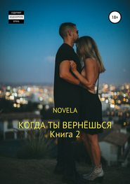 Small town Когда ты вернешься