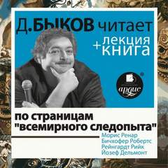 Всемирного следопыта