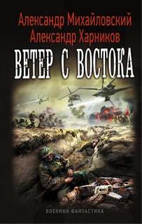 Крымский излом Ветер с востока