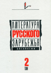 Литература русского зарубежья. 1926 -1930 гг
