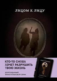 MOLOKO Лицом к лицу