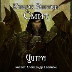 Зотик Цитра