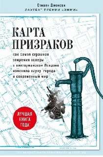 Карта призраков