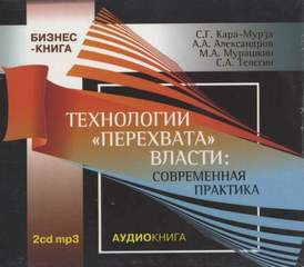 перехвата