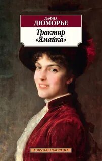 Ямайка