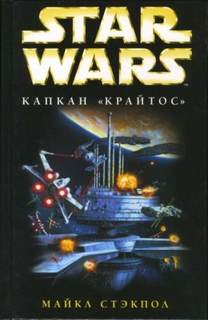 Крайтос