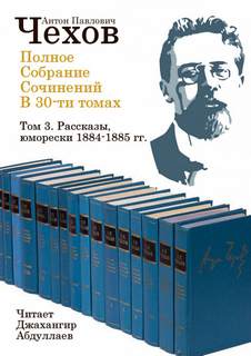 Том 03