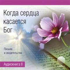 Книга 2