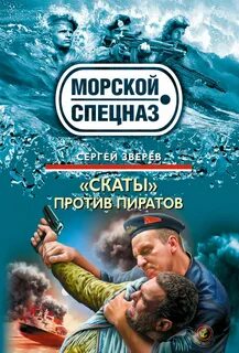 Скаты