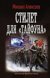 Тайфун
