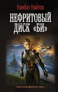 Би