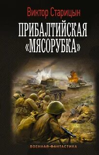 мясорубка