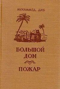 Алжир 01