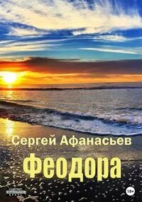 Феодора 01, Порт. Средиземное море