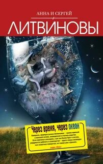 Спецкор отдела расследований Через время, через океан