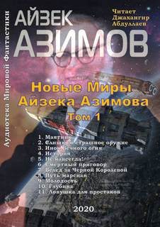 Том I