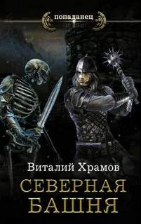Катарсис Северная Башня