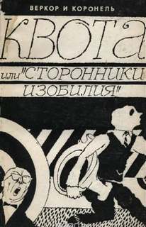 Сторонники изобилия