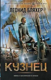 Онуфрий Степанов Кузнец