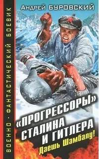 Прогрессоры