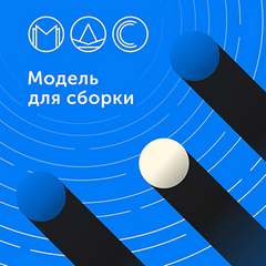 Модель для сборки. Подкасты для SoundStream