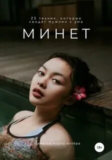 25 техник, которые сводят мужчин с ума