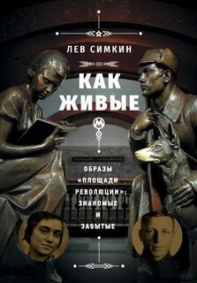 Площади революции