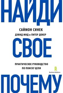 Почему?