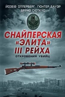 элита