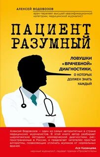 врачебной