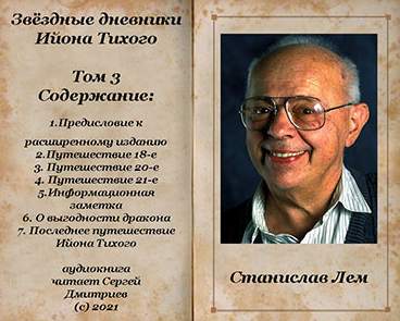Том III