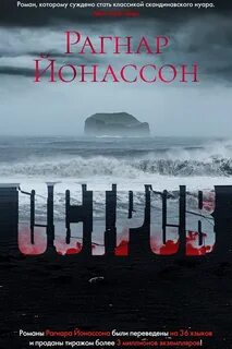 Хюльда Остров