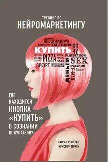 Купить