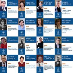 Лекции по истории