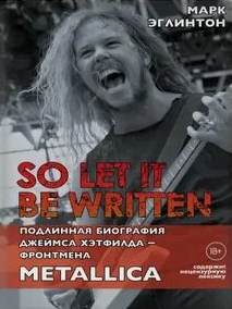 So let it be written: подлинная биография фронтмена Metallica Джеймса Хэтфилда