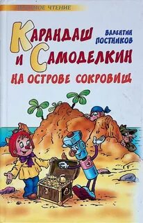 на острове сокровищ