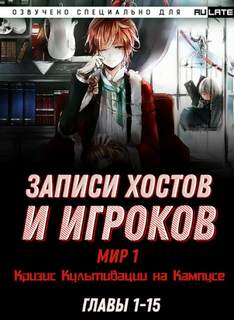 Записи Хостов и Игроков 01.1