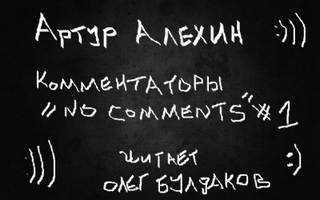 no comments