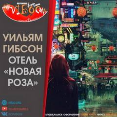 Новая роза