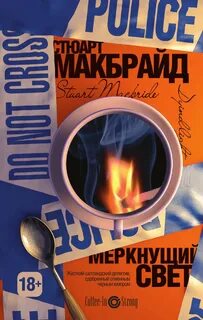 Гранитный город Меркнущий свет