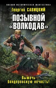 Волкодав