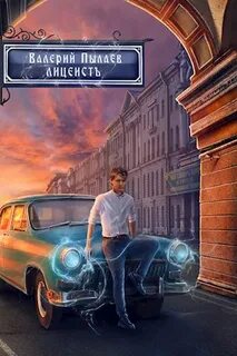 Горчаков Лицеист
