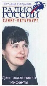 Инфанты