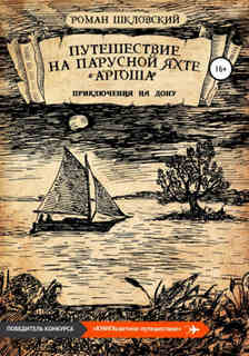 Аргоша