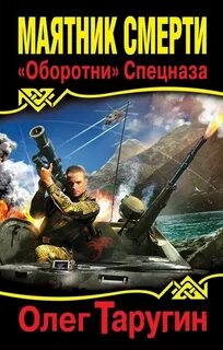 Оборотни