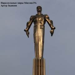 Миссия РА