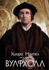 Волчий зал