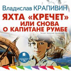 Кречет