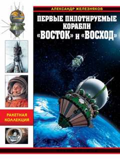 Восток
