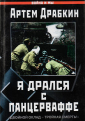 Двойной оклад — тройная смерть!